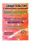 методическая разработка НОД "Где прячется здоровье?"