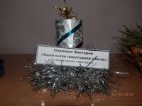 детско-родительская работа Першиной Виктории  и её семьи  "Маленькая новогодняя свеча"