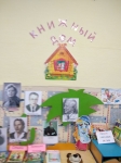 писатели для дошколят