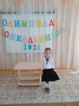 Ведищева Саша - Экологическое развитие