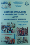 2020 г. Сертификат об участии в областном Креатив-фестивале