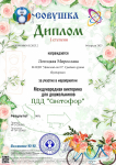 Лотоцкая Мирослава