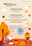 Руснак Станислав
