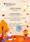 Щербаков Давид
