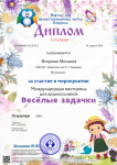 Нохрина Мелания