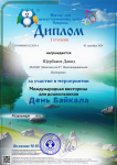 Щербаков Давид