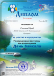 Созонов Юрий