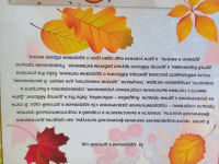 Физкультурное развлечение 