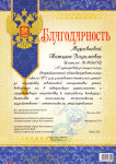 Подготовка к городскому конкурсу - выставке
