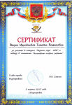 "Педагог года - 2015" номинация "Наставник особого ребенка"