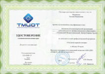 АНО ДПО "ТМЦОТ" по программе "Оказание первой помощи"