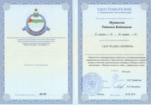 ГАОУ ТО ДПО "ТОГИРРО"  "Педагог года"