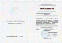 АНО ОДООЦ "Ребячья республика" по теме "Современные тренды в управлении и организации детского отдыха"