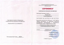 АНО ОДООЦ "Ребячья республика" по теме "Организация отдыха и оздоровления детей ...."