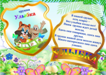 Группа
