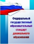 ФГОС ДО