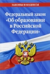 Закон 