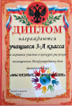 Конкурс Толерантности