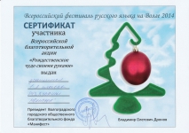 Дарим добро! 2015