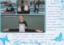 Усатенко Арина