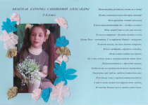 Санникова Саша