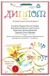 лучший педагогический проект