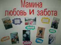 Мамина любовь и забота!