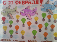 Стенгазета 