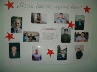 Мой папа лучше всех!