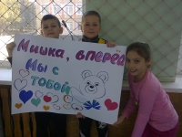 Школьные зимние Олимпийские игры