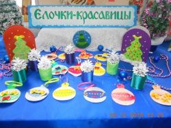 ёлочки -красавицы