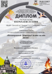 Патрахаева Есения "Блокадный Ленинград"