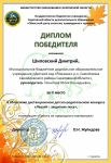 Шиповский Дима "Леший-защитник леса"