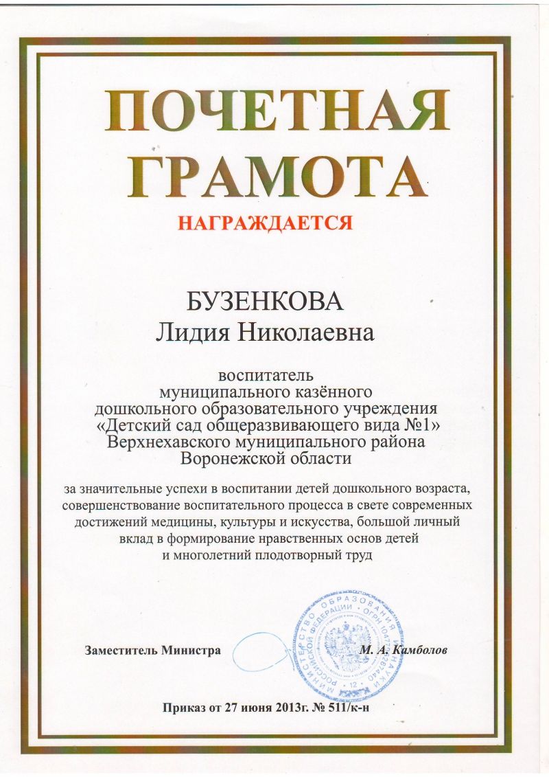 почетная грамота в номинации. дипломы по номинациям. грамоты для детей в детском саду. почетная грамота в номинации. почетная грамота в номинации.