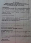 Положение конкурса