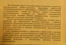 Положение конкурса