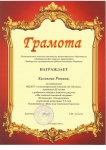 Районный конкурс детского рисунка 