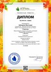 Бабурова Виктория Работа: "Краски осени"