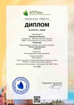 Потапов Никита