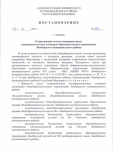 Постановление №907 от 19.10.2021г.
