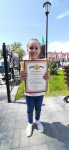 ППоздравляем Балькину Анну- призера районного конкурса рисунка на асфальте 
