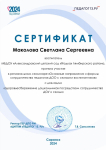 ЗДОРОВЬЕСБЕРЕЖЕНИЕ ДОШКОЛЬНИКОВ  ПОСРЕДСТВОМ СОТРУДНИЧЕСТВА ДОУ И СЕМЬИ