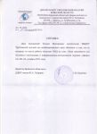справку о публикации