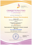 Публикация.