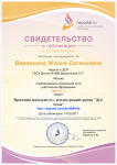 Публикация.Проектная деятельность с детьми средней группы "Лук-лучок"
