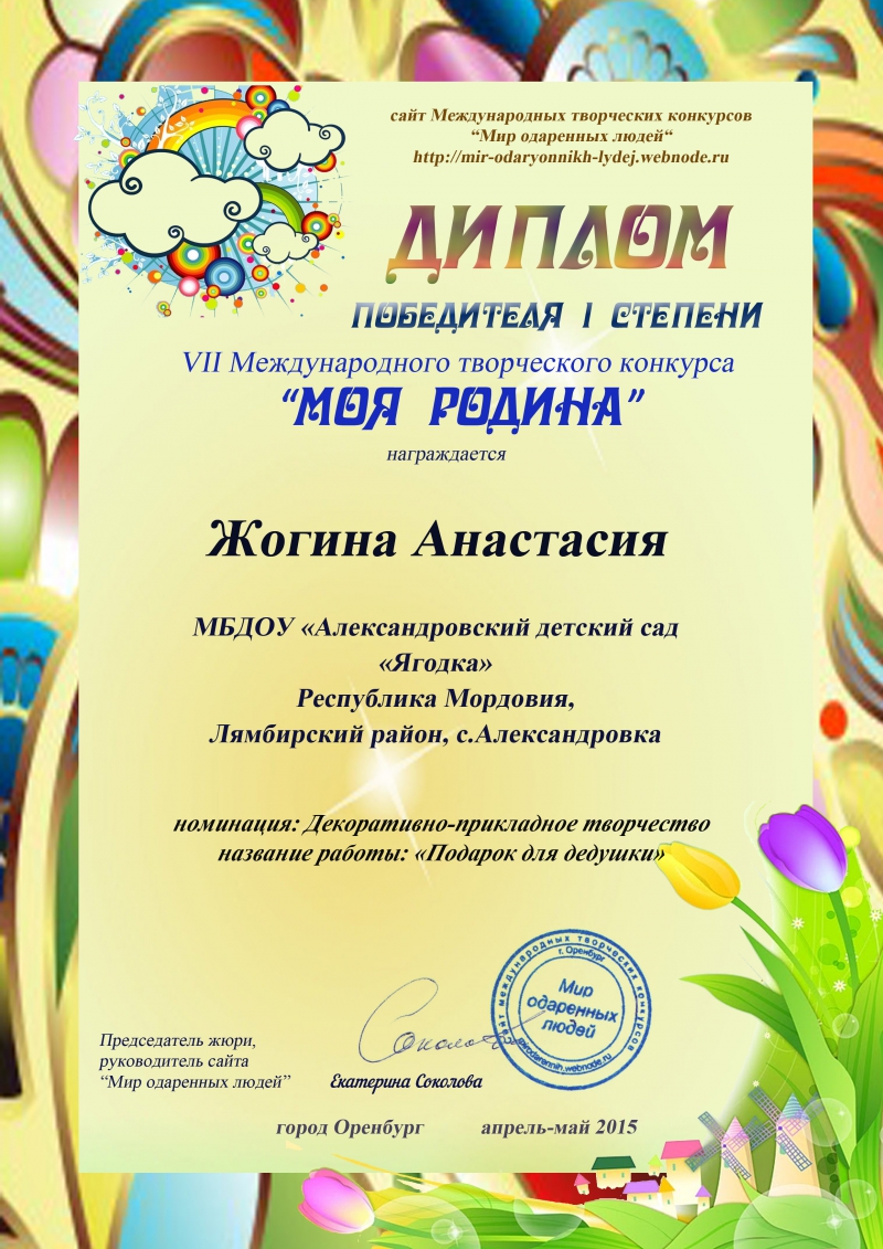 Мир конкуров