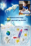 Селиванов Александр