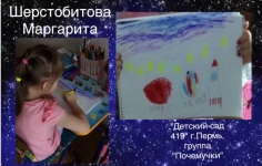 Шерстобитова Маргарита