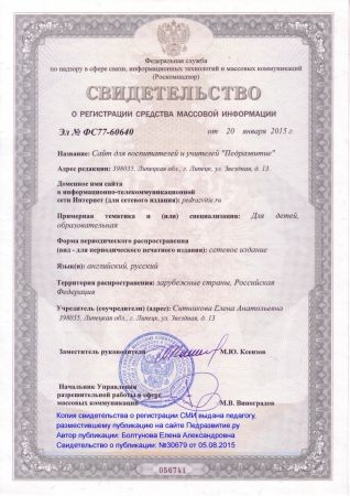 Сертификат о владении доменгом